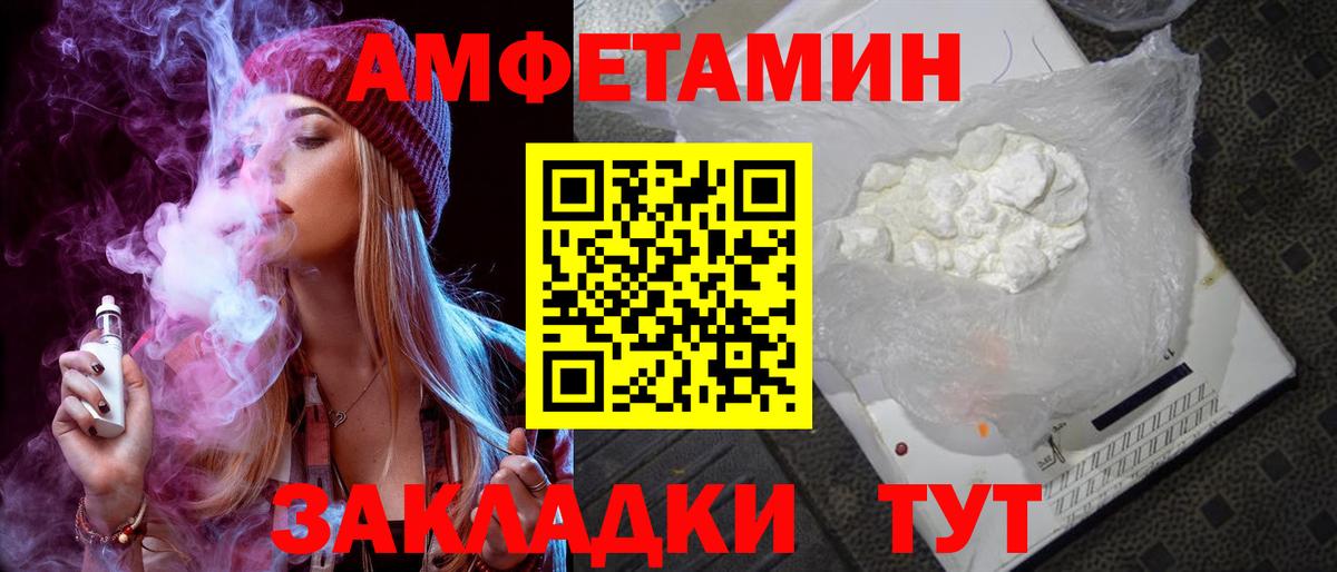 Снежинск  Амфетамин  Амфетамин  Amphetamine Premium  Вход с VPN 