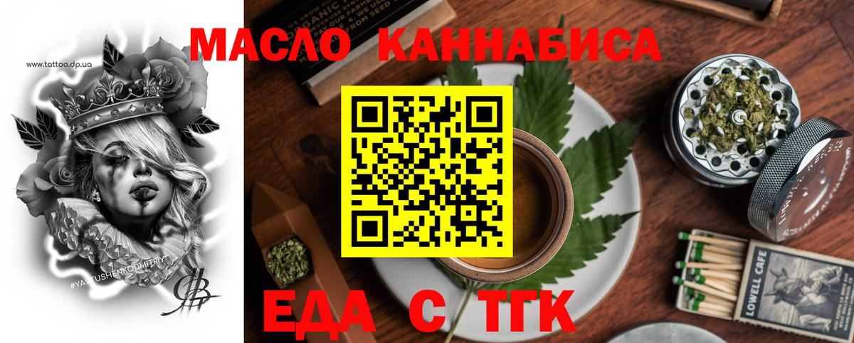 Cannafood конопля  Вход с VPN  Снежинск 