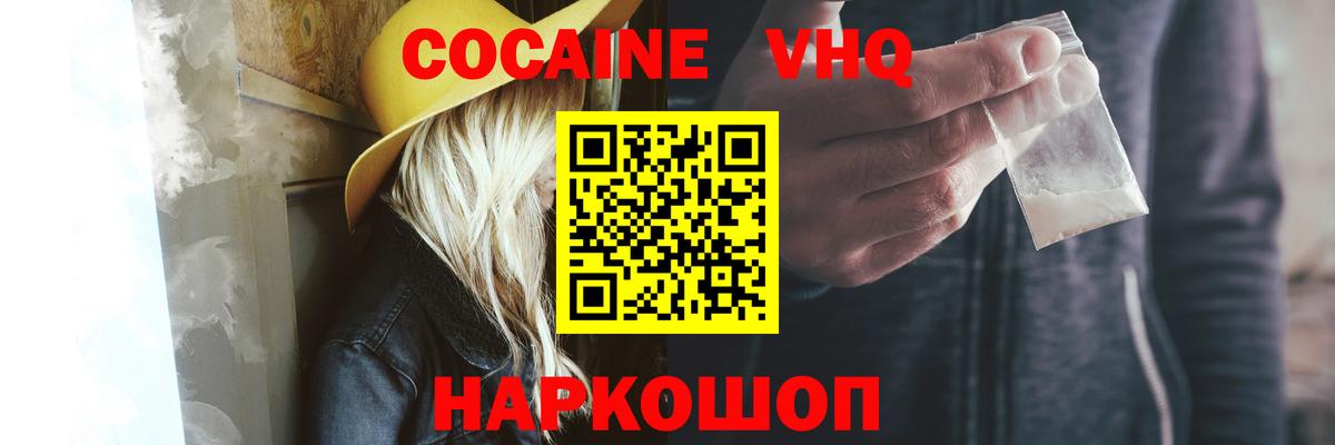Cocaine Columbia  COCAIN 97%  Cocaine  Снежинск  Вход с VPN 