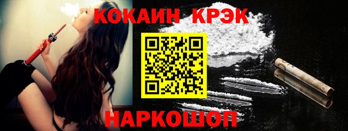 КОКАИН 99% Снежинск