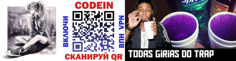 Codein Purple Drank  сайты даркнета клад  Снежинск 
