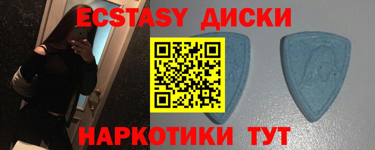 Снежинск  omg ссылка  ЭКСТАЗИ 300 mg  Вход с VPN  ЭКСТАЗИ диски  Ecstasy 