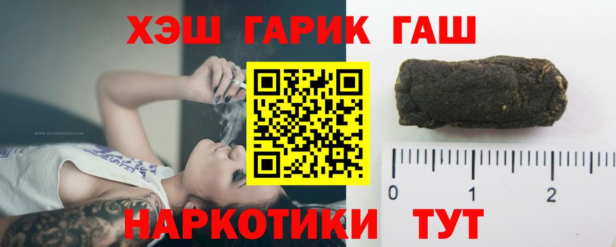 ГАШ Cannabis Снежинск