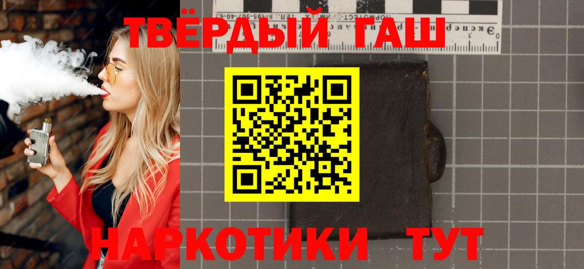 Снежинск  Гашиш  Гашиш Cannabis  Вход с VPN  ГАШИШ Изолятор 