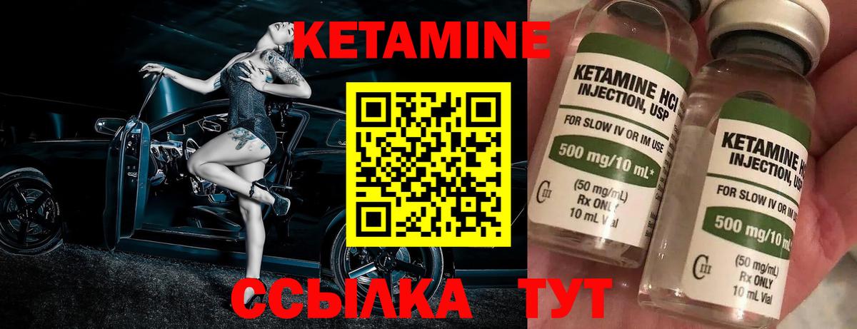 маркетплейс Telegram  Вход с VPN  Снежинск  Кетамин ketamine  Кетамин VHQ 