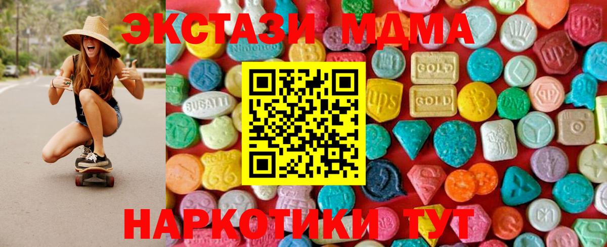 MDMA молли Снежинск