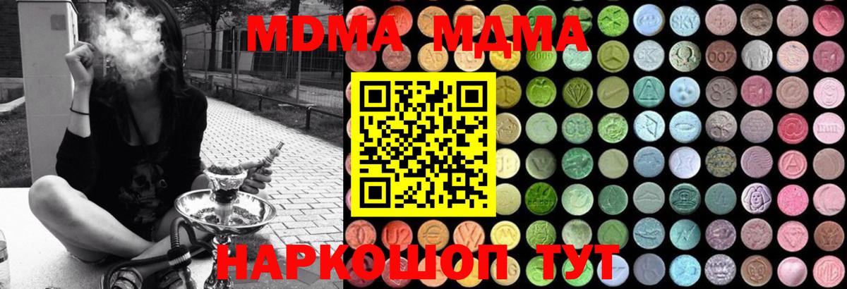 Снежинск  МДМА молли  Вход с VPN 