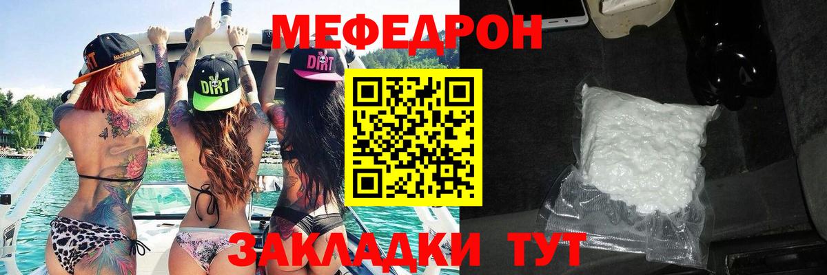 МЕФ mephedrone  МЕФ  Снежинск  Вход с VPN 