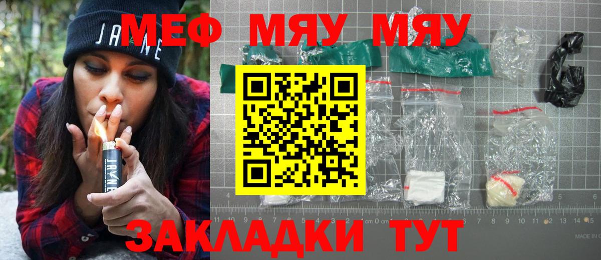 Меф кристаллы Снежинск