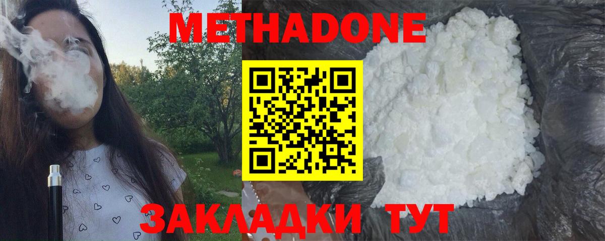 Снежинск    сайт  Вход с VPN  МЕТАДОН мёд 