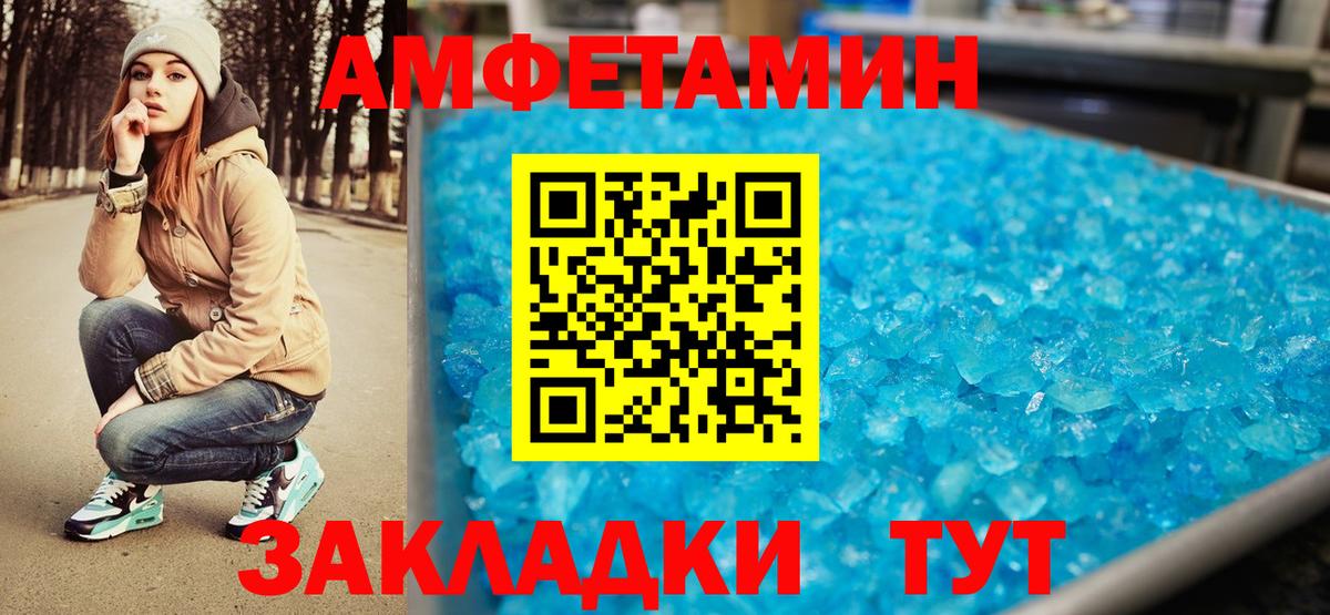 Первитин  Метамфетамин пудра  Вход с VPN  Снежинск 