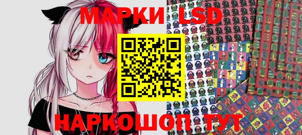 Наркотические марки  Марки NBOMe 1,8мг  Вход с VPN  Марки NBOMe 1,8мг  Снежинск 