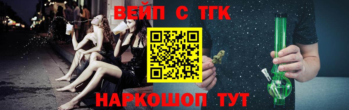 ТГК вейп с тгк  ТГК Wax  Вход с VPN  Снежинск 