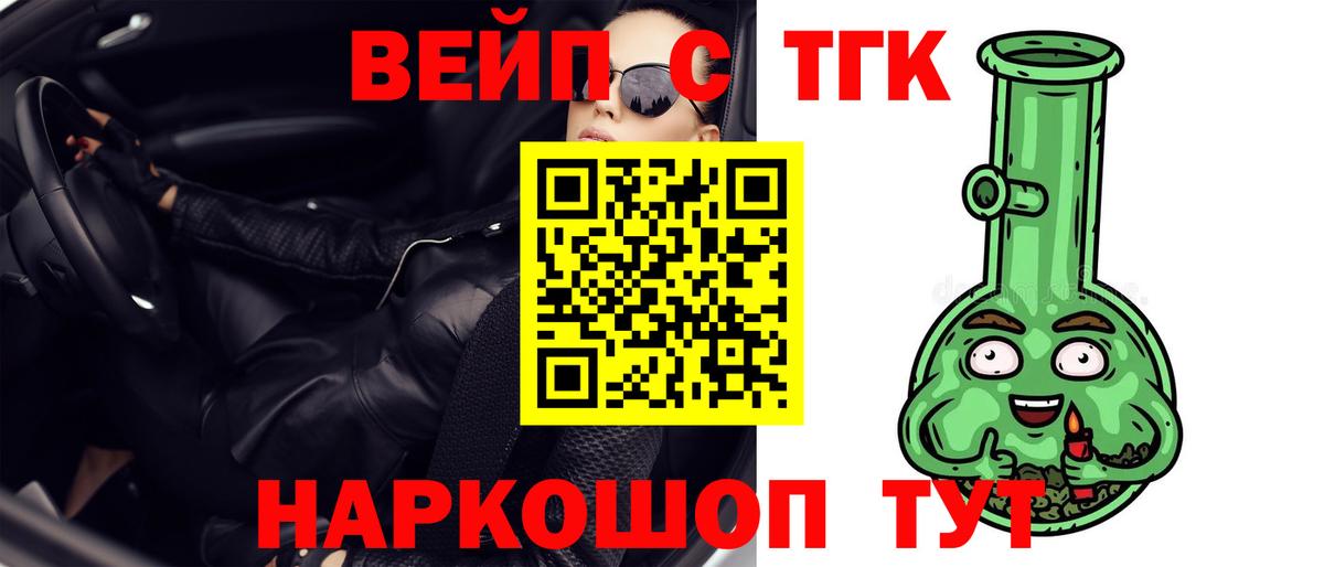 Дистиллят ТГК жижа Снежинск