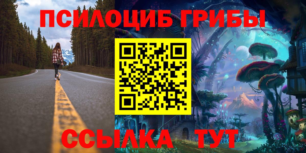 Галлюциногенные грибы ЛСД Снежинск